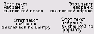 Работа с текстом в FreeHand