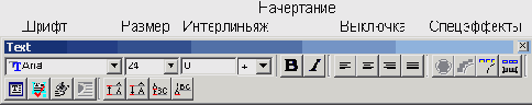 Работа с текстом в FreeHand