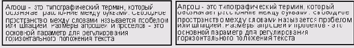 Работа с текстом в FreeHand