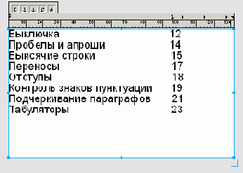 Работа с текстом в FreeHand