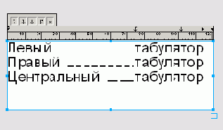 Работа с текстом в FreeHand