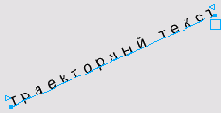 Работа с текстом в FreeHand