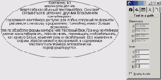 Работа с текстом в FreeHand
