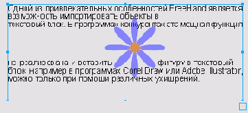 Работа с текстом в FreeHand