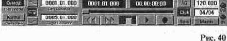Учебник по CUBASE