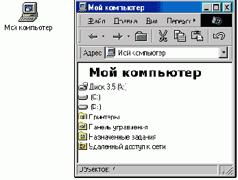 Приемы работы с мышью