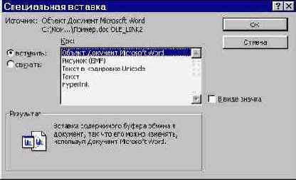 Понятие составного документа