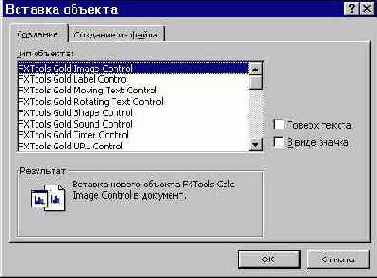 Понятие составного документа