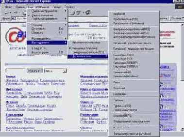 Проблема кодировок кириллицы