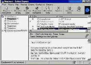  Outlook Express