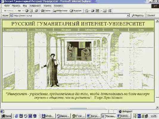 Дистанционное Интернет-обучение