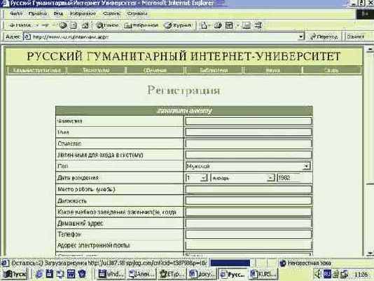 Дистанционное Интернет-обучение