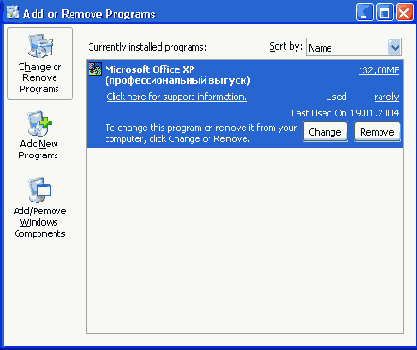  Add or Remove Programs