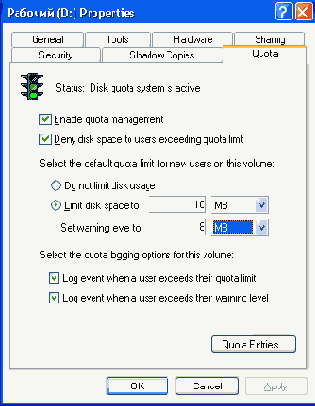  Quota    NTFS